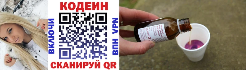 Codein Purple Drank  Меленки 